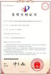 杭州东华链条集团2016年共获专利31件