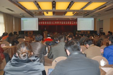 东华集团隆重召开供方配套及质量工作会议